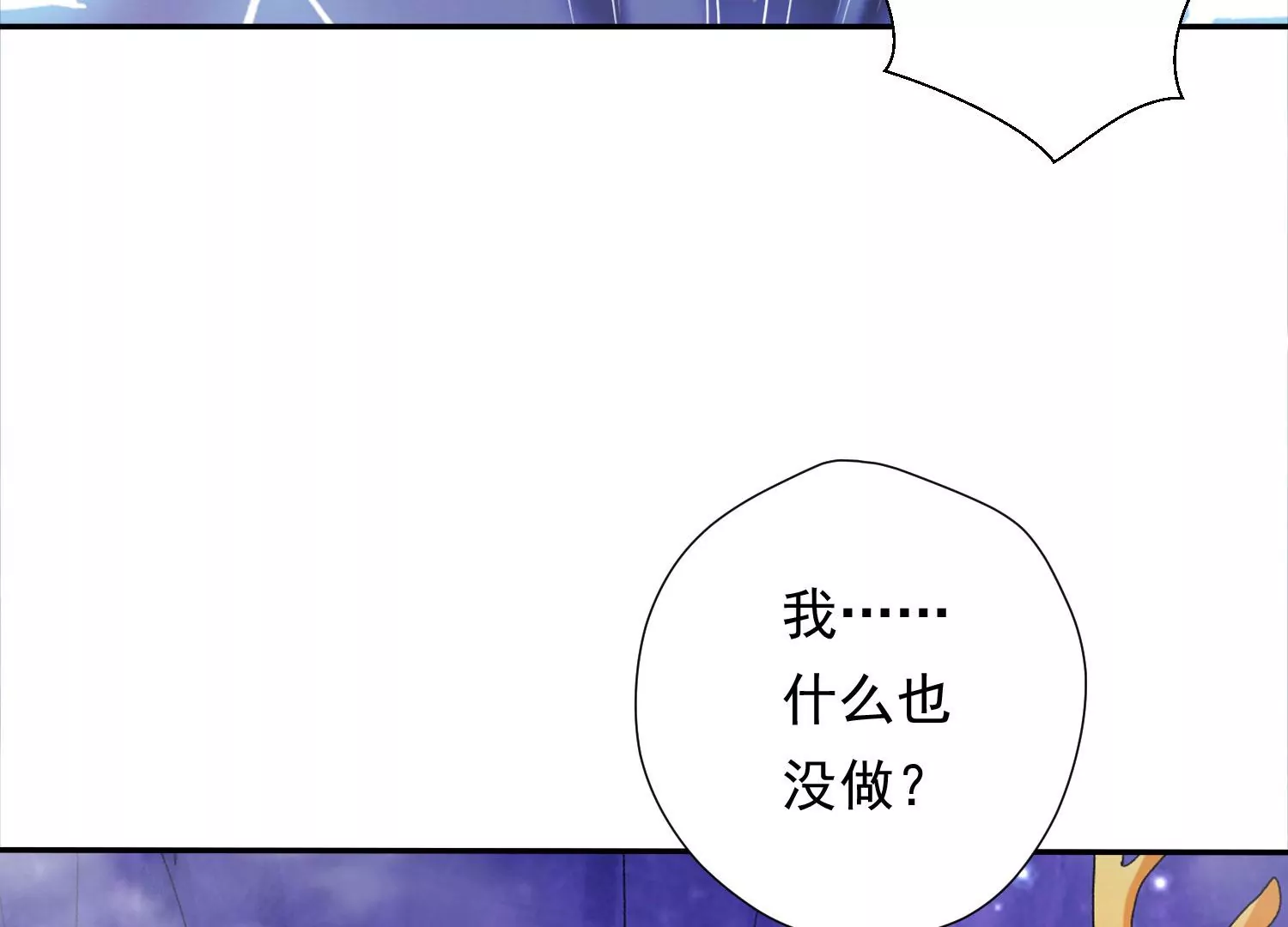 第176话 囚魔阵破解了？ 第8页