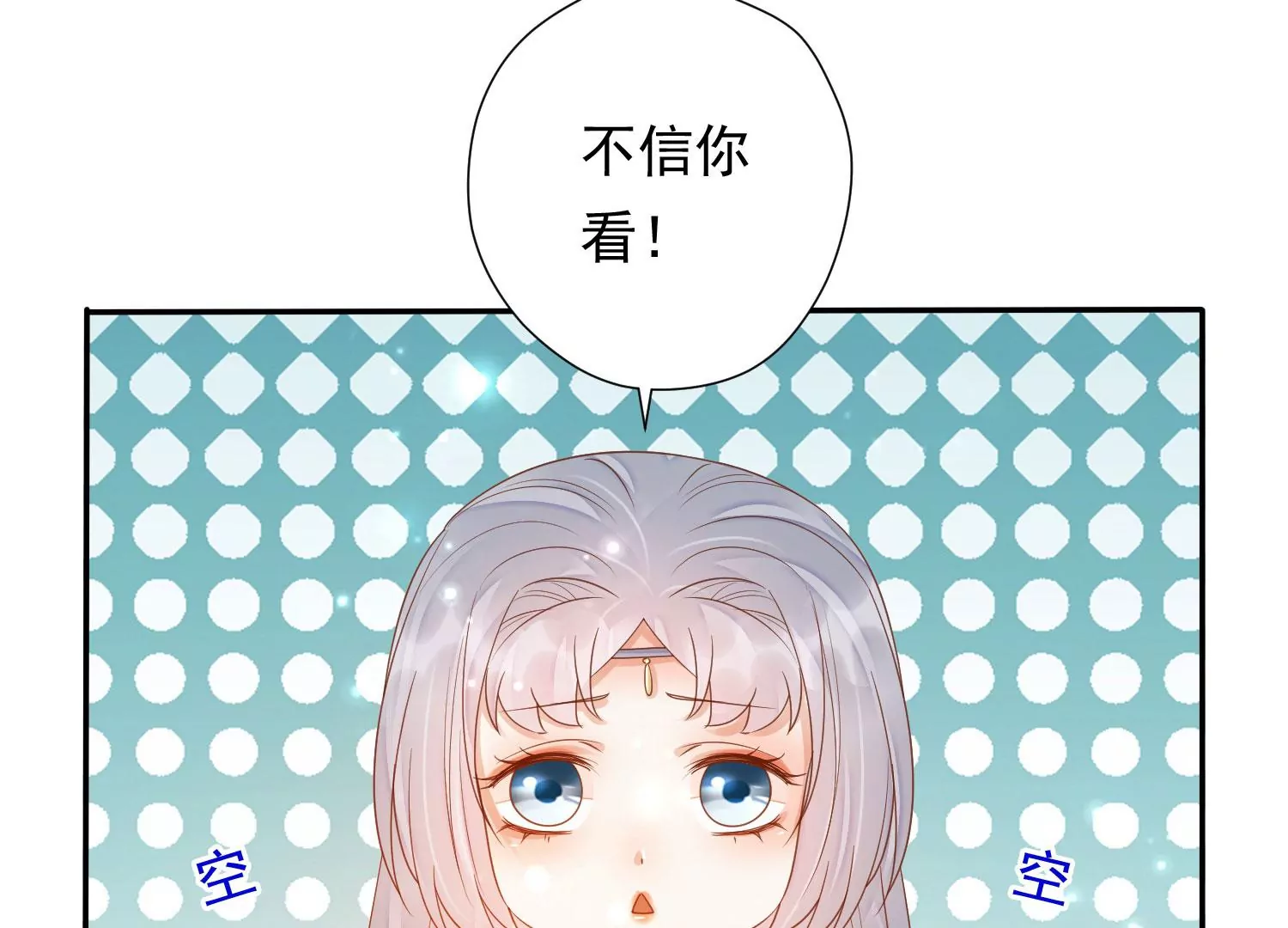 第176话 囚魔阵破解了？ 第12页
