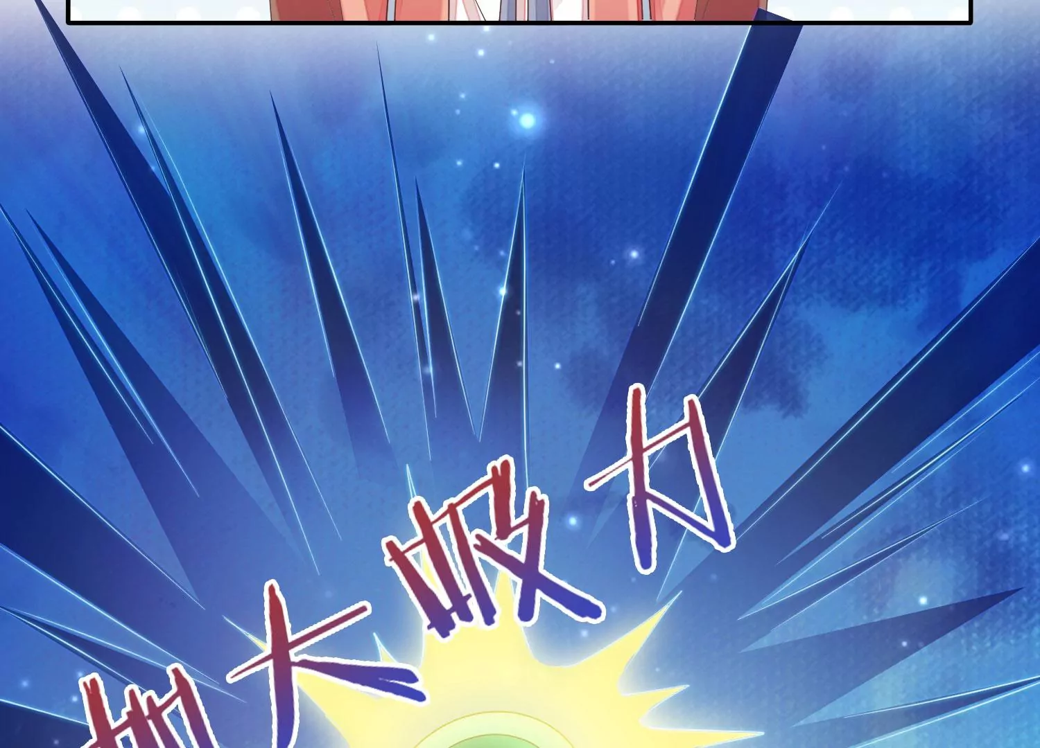 第176话 囚魔阵破解了？ 第14页