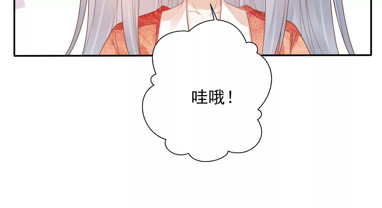 第176话 囚魔阵破解了？ 第21页