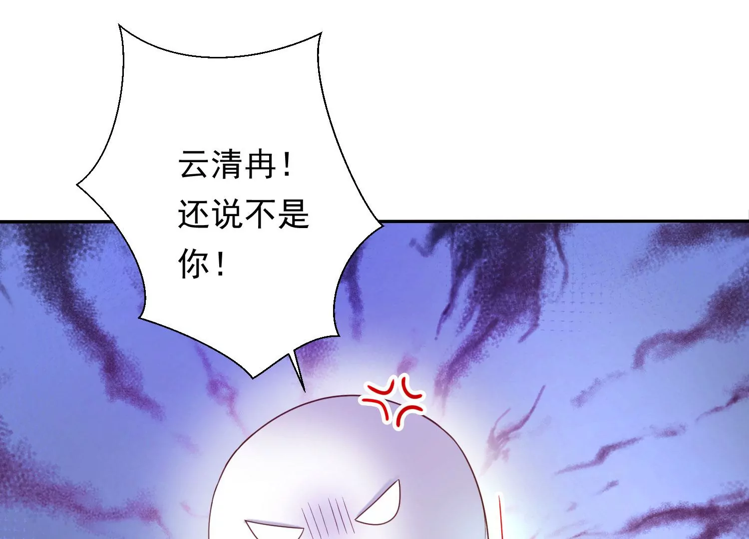 第176话 囚魔阵破解了？ 第22页