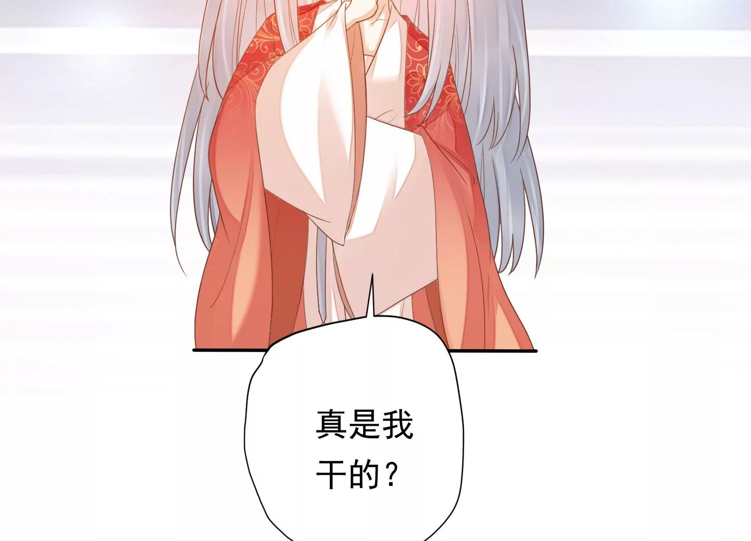 第176话 囚魔阵破解了？ 第25页