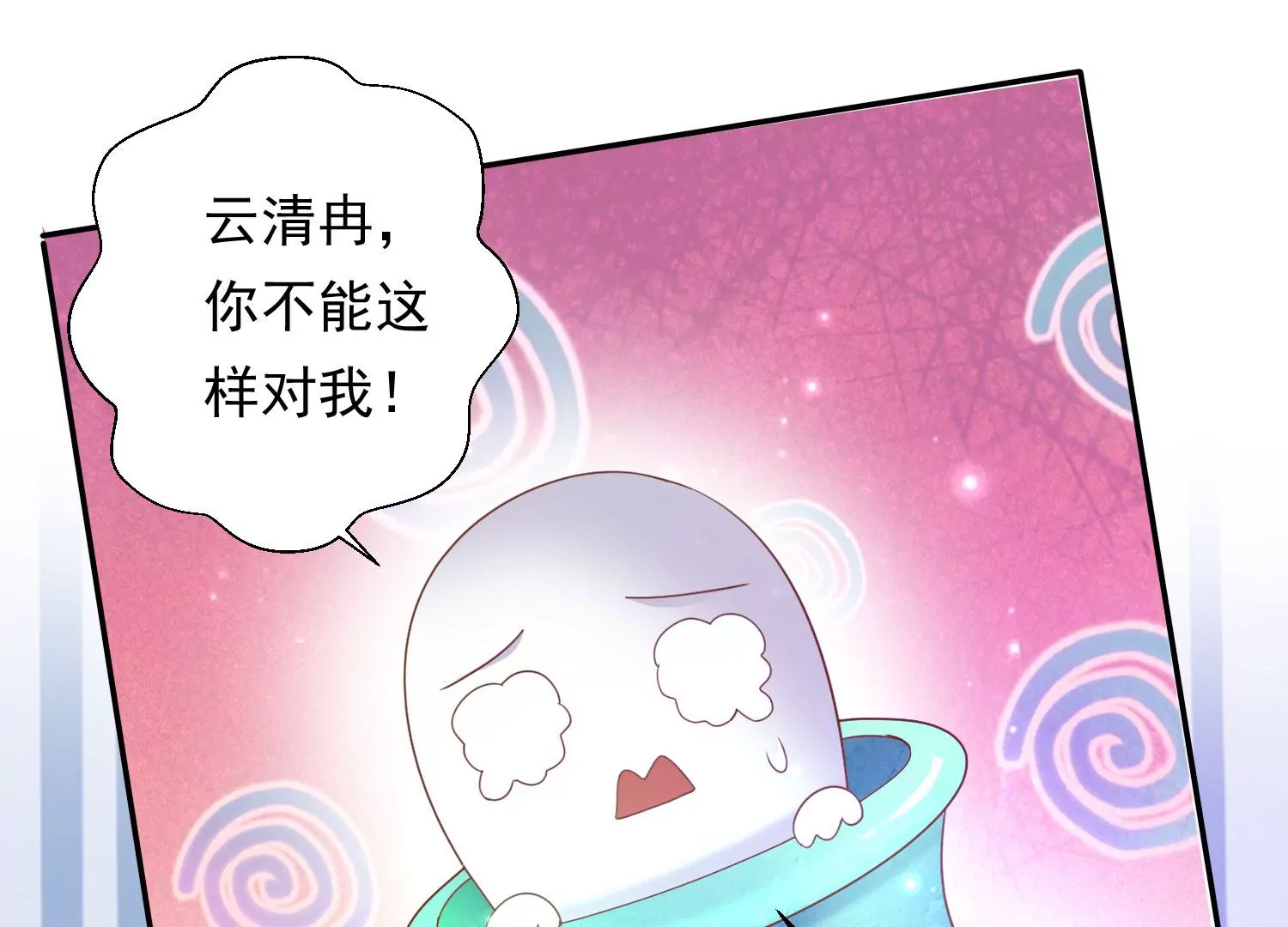 第176话 囚魔阵破解了？ 第27页