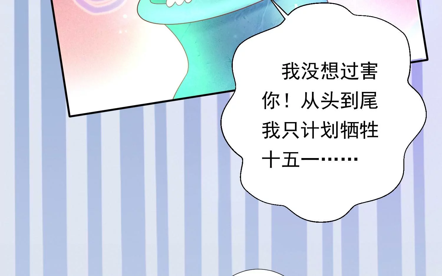 第176话 囚魔阵破解了？ 第28页