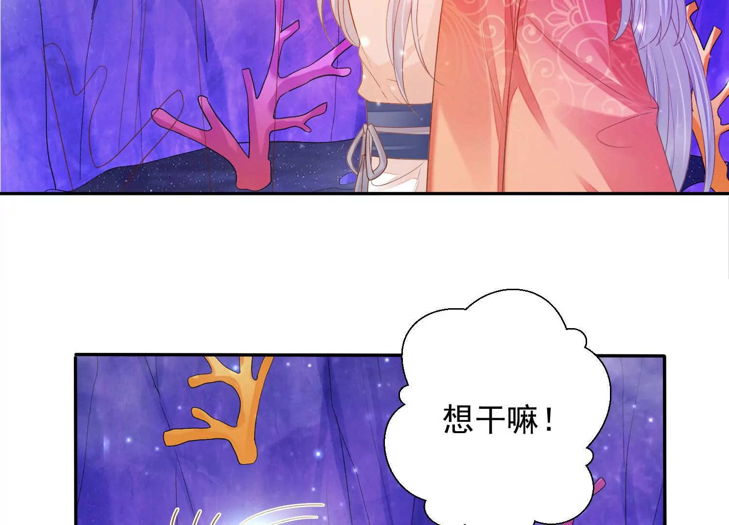 第176话 囚魔阵破解了？ 第35页