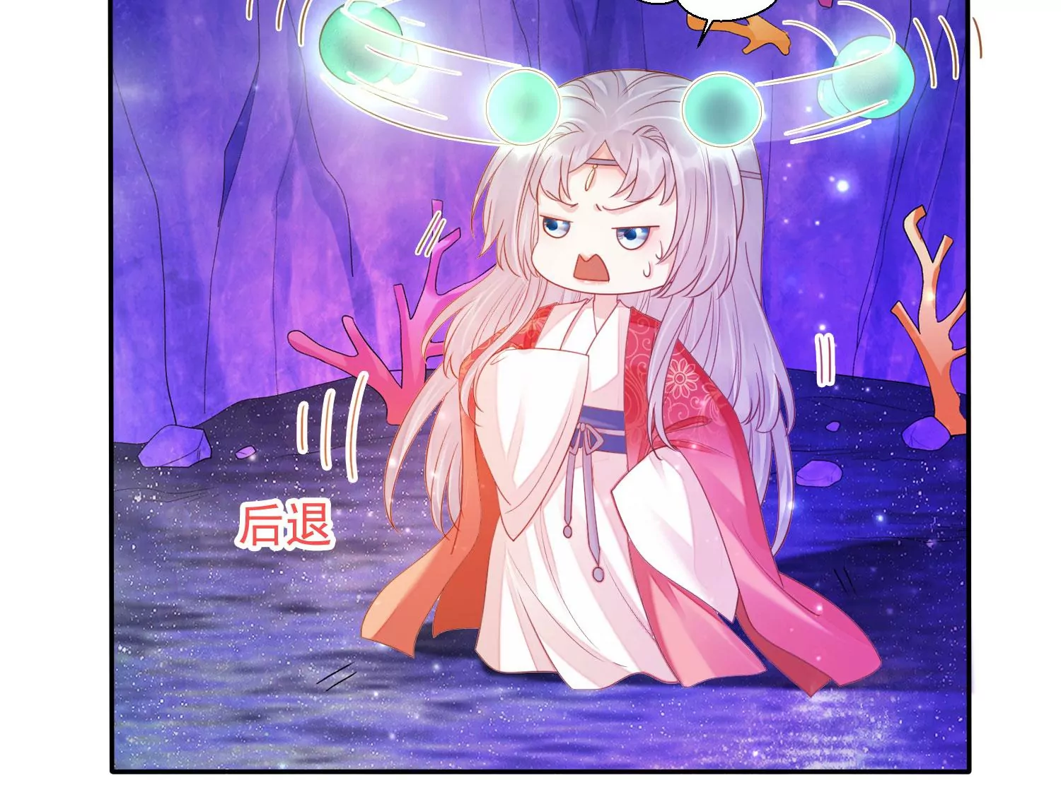 第176话 囚魔阵破解了？ 第36页