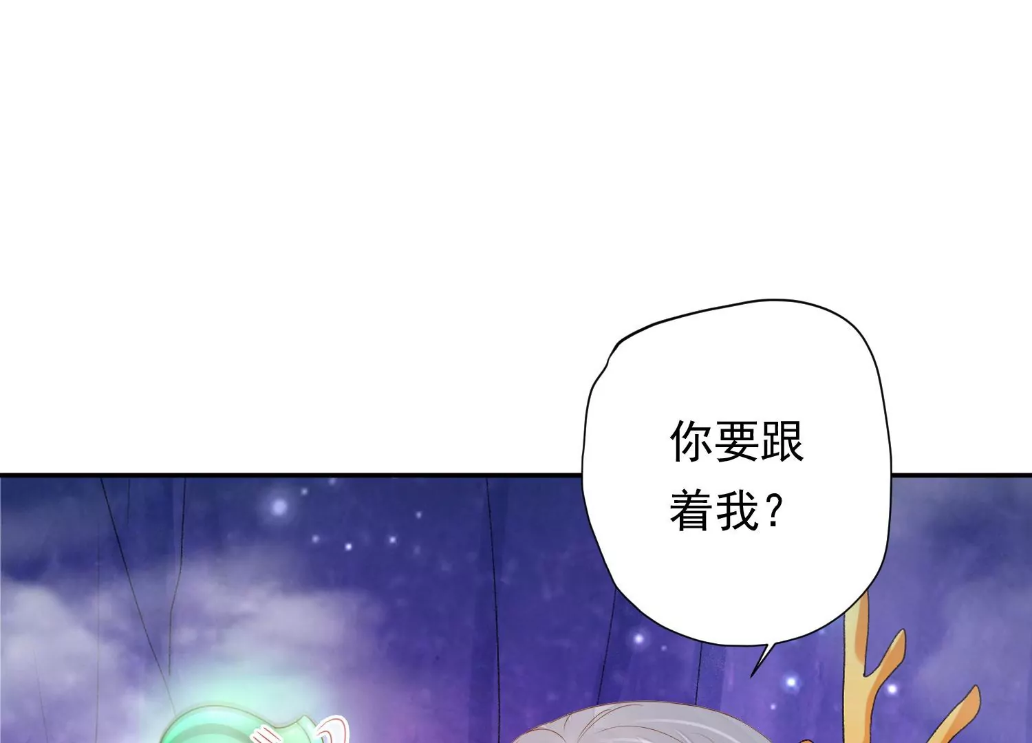 第176话 囚魔阵破解了？ 第37页