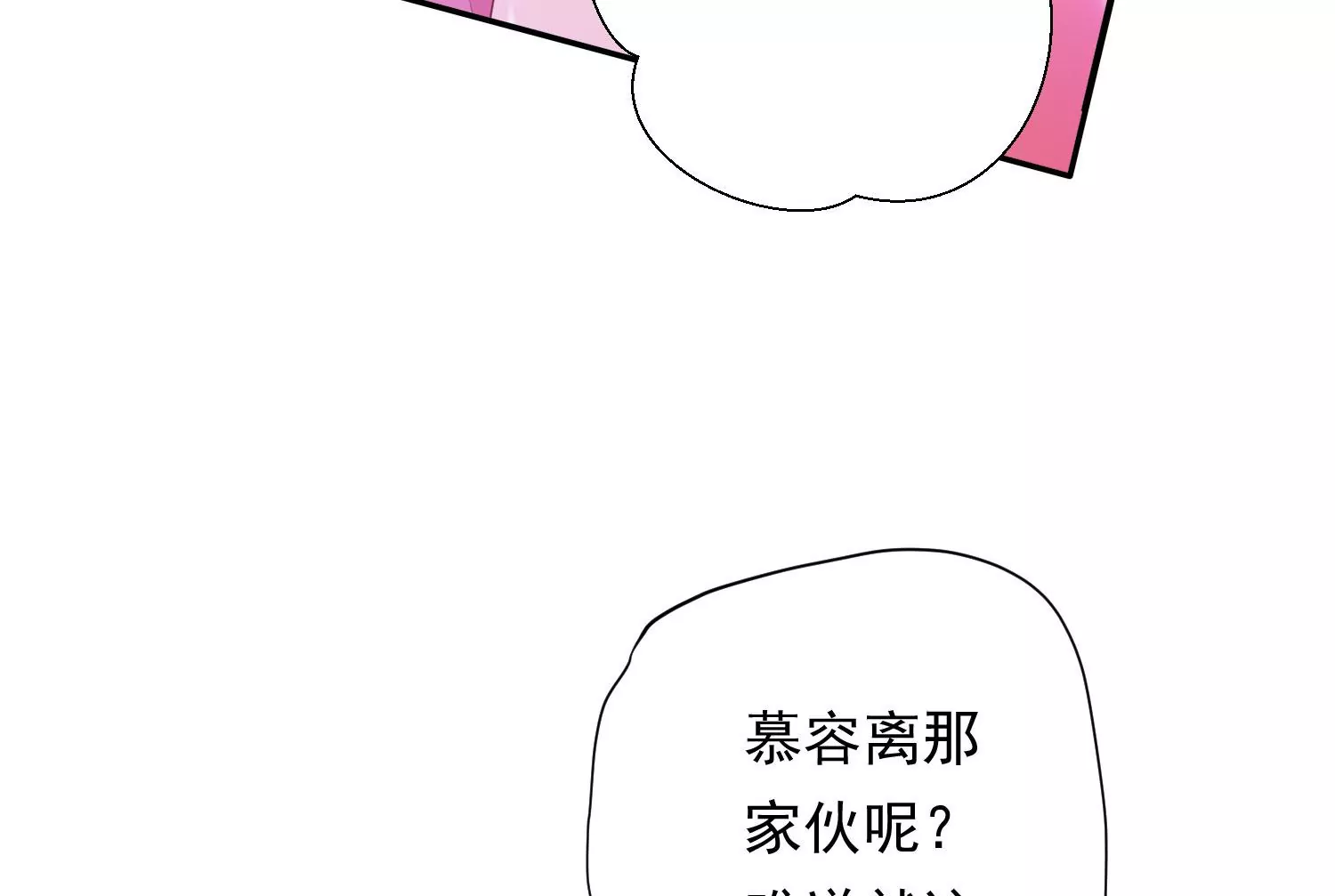 第176话 囚魔阵破解了？ 第42页
