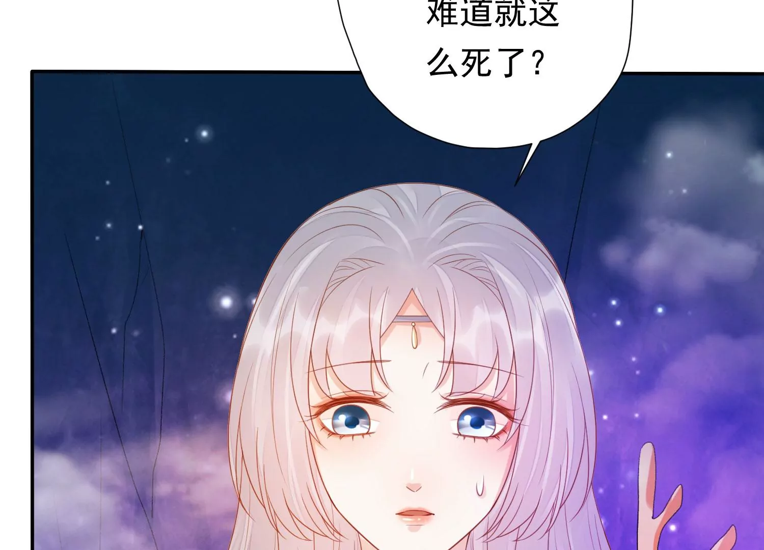 第176话 囚魔阵破解了？ 第43页