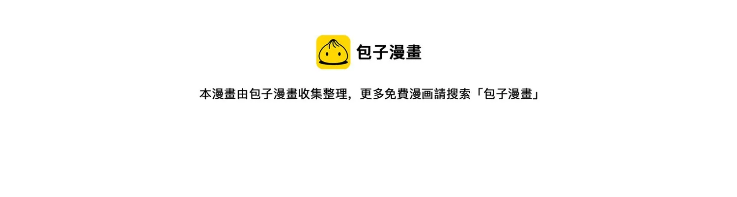 第176话 囚魔阵破解了？ 第45页