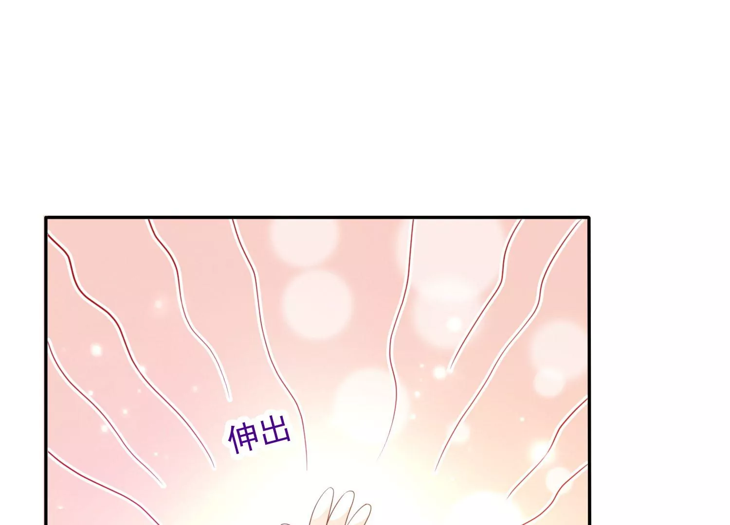 第176话 囚魔阵破解了？ 第46页