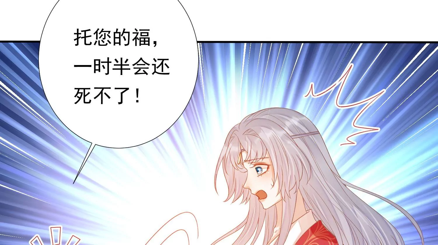 第176话 囚魔阵破解了？ 第49页