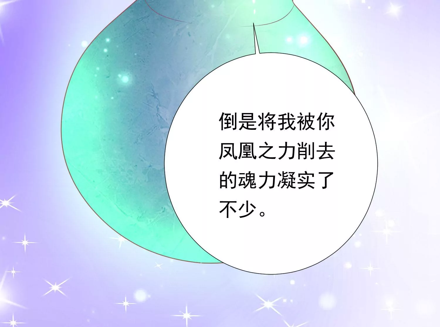 第176话 囚魔阵破解了？ 第56页