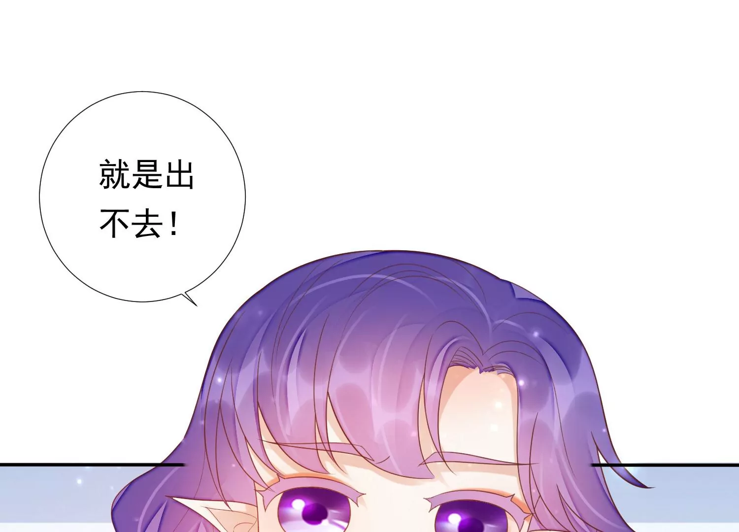 第176话 囚魔阵破解了？ 第57页