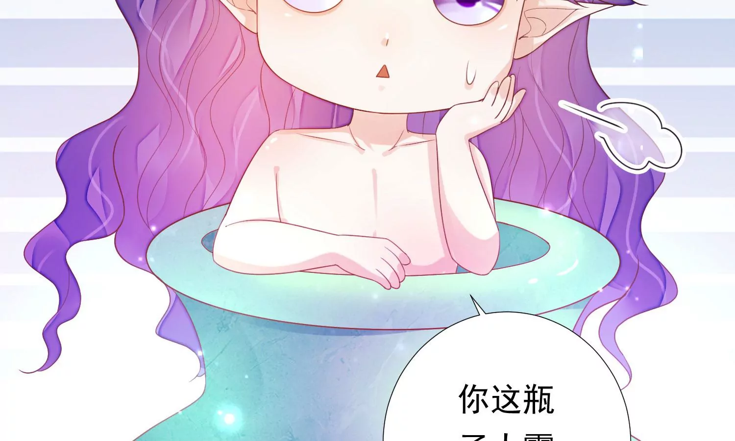 第176话 囚魔阵破解了？ 第58页