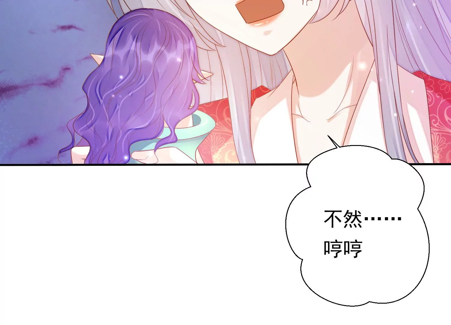 第176话 囚魔阵破解了？ 第61页