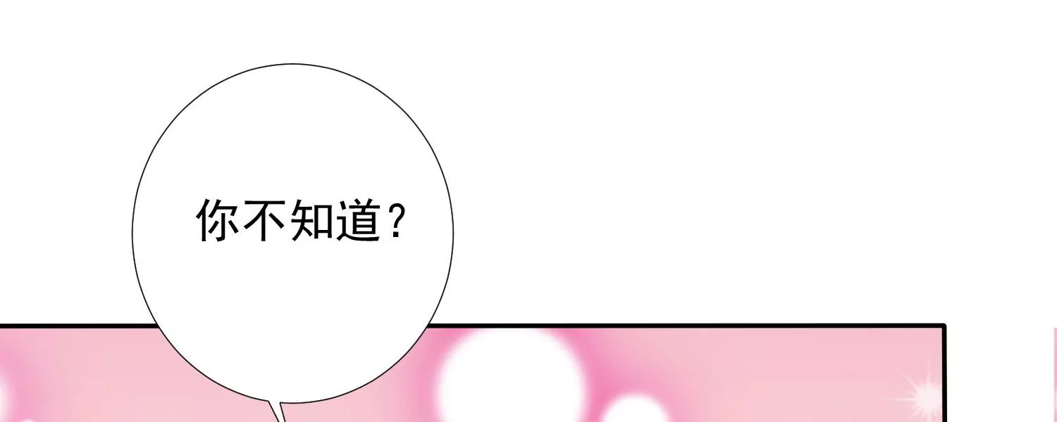 第176话 囚魔阵破解了？ 第62页