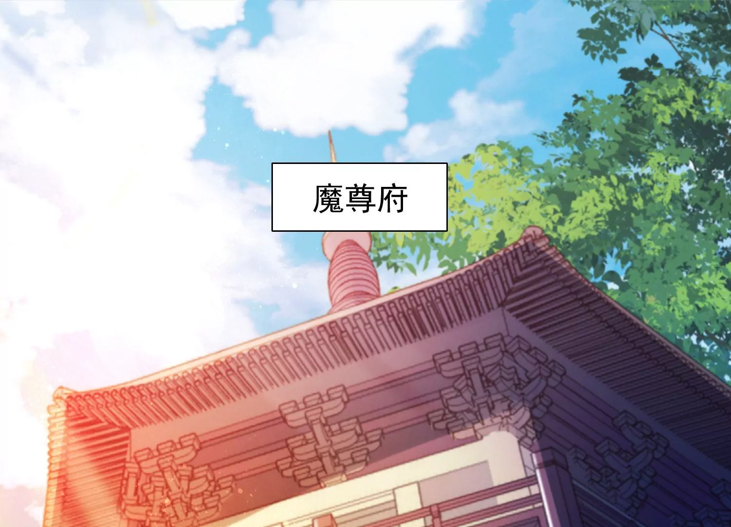 第176话 囚魔阵破解了？ 第69页