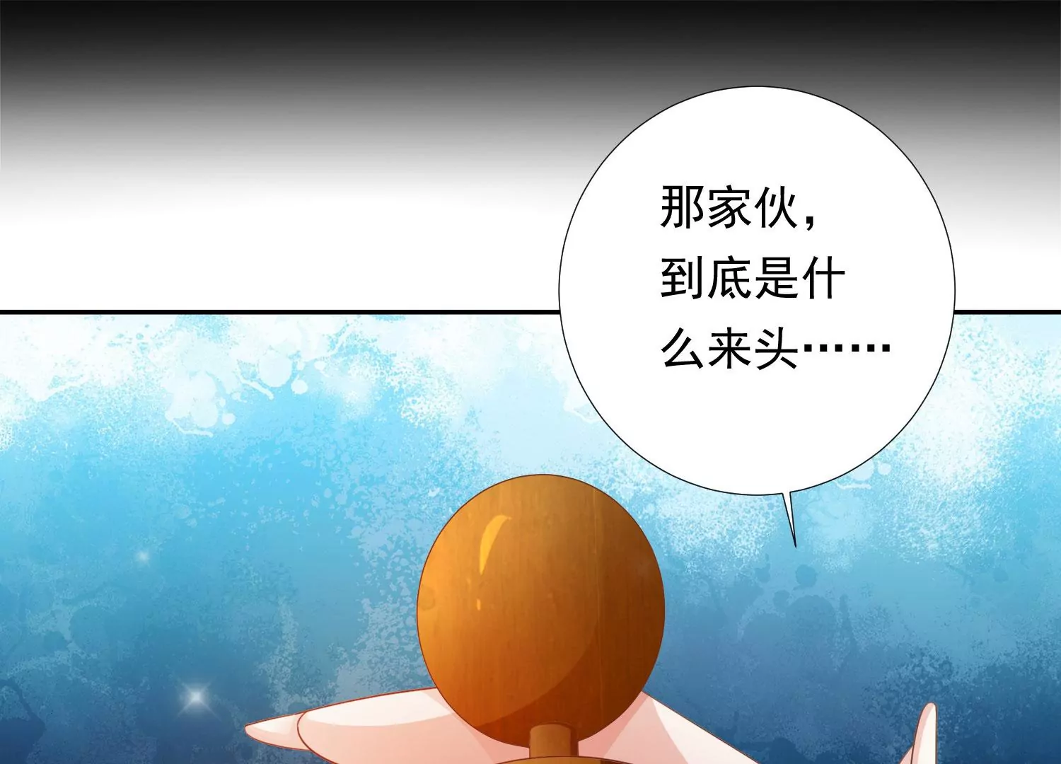 第176话 囚魔阵破解了？ 第81页