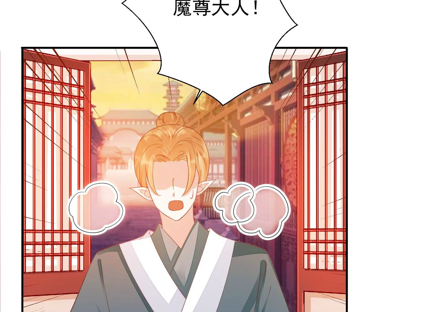 第176话 囚魔阵破解了？ 第83页