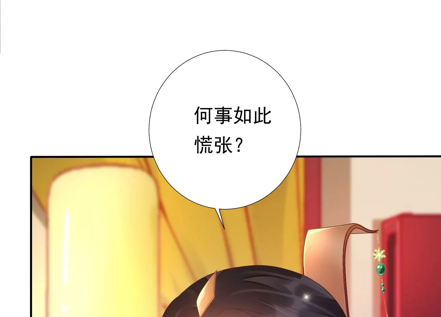 第176话 囚魔阵破解了？ 第85页