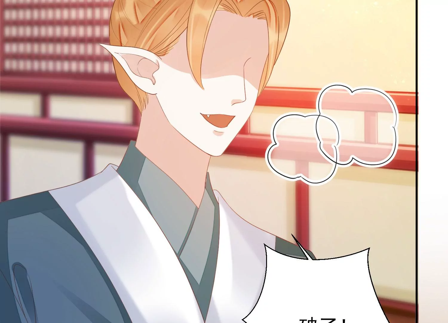 第176话 囚魔阵破解了？ 第89页