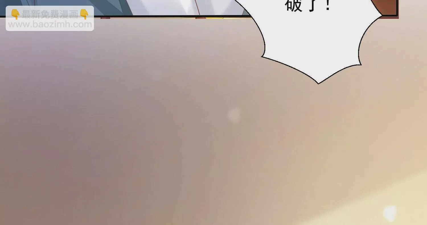 第176话 囚魔阵破解了？ 第90页