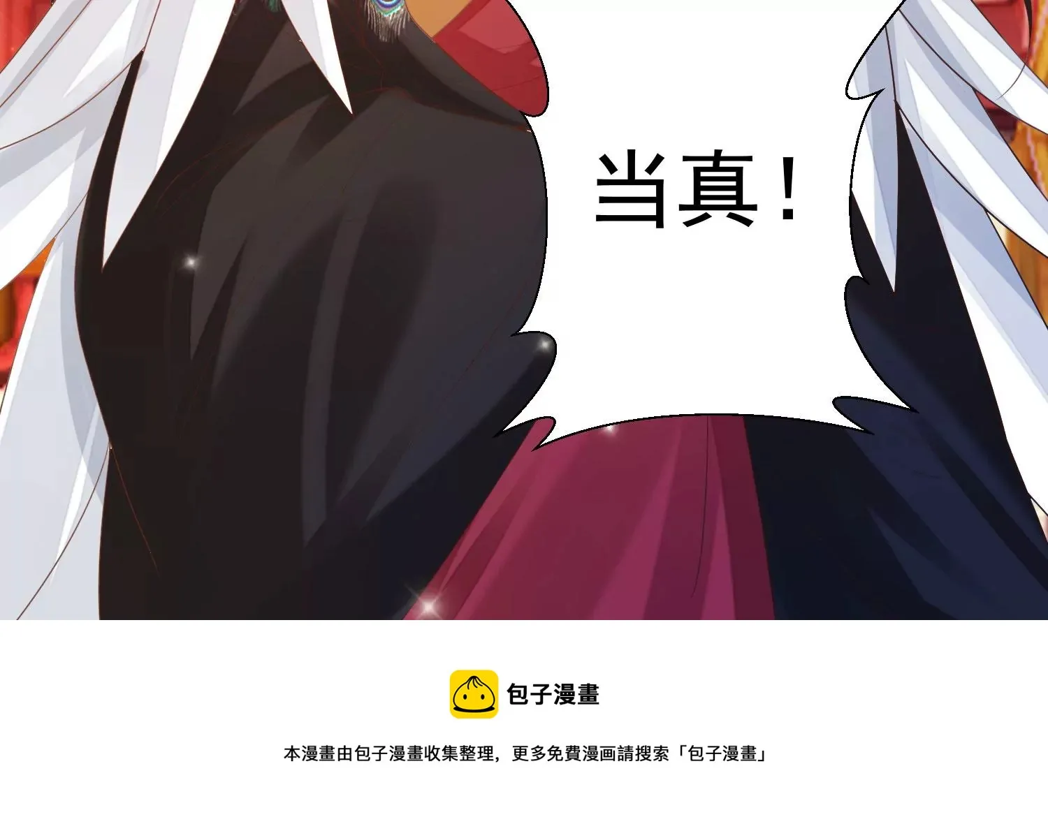 第176话 囚魔阵破解了？ 第92页