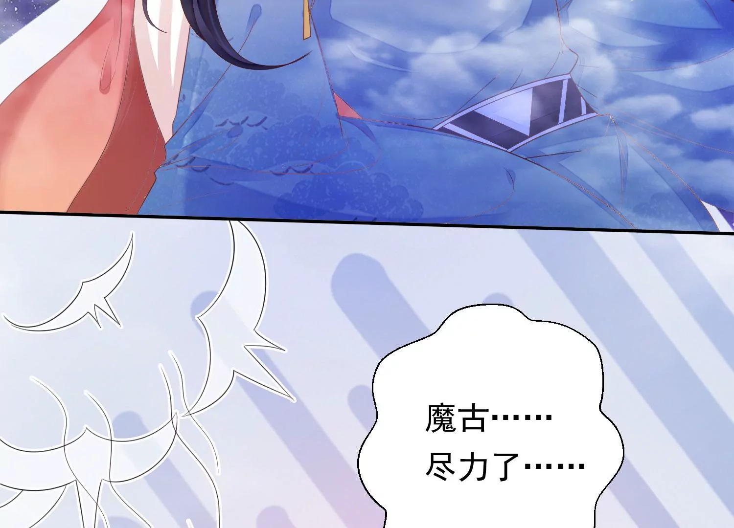 第174话 我知道你的秘密了 第41页