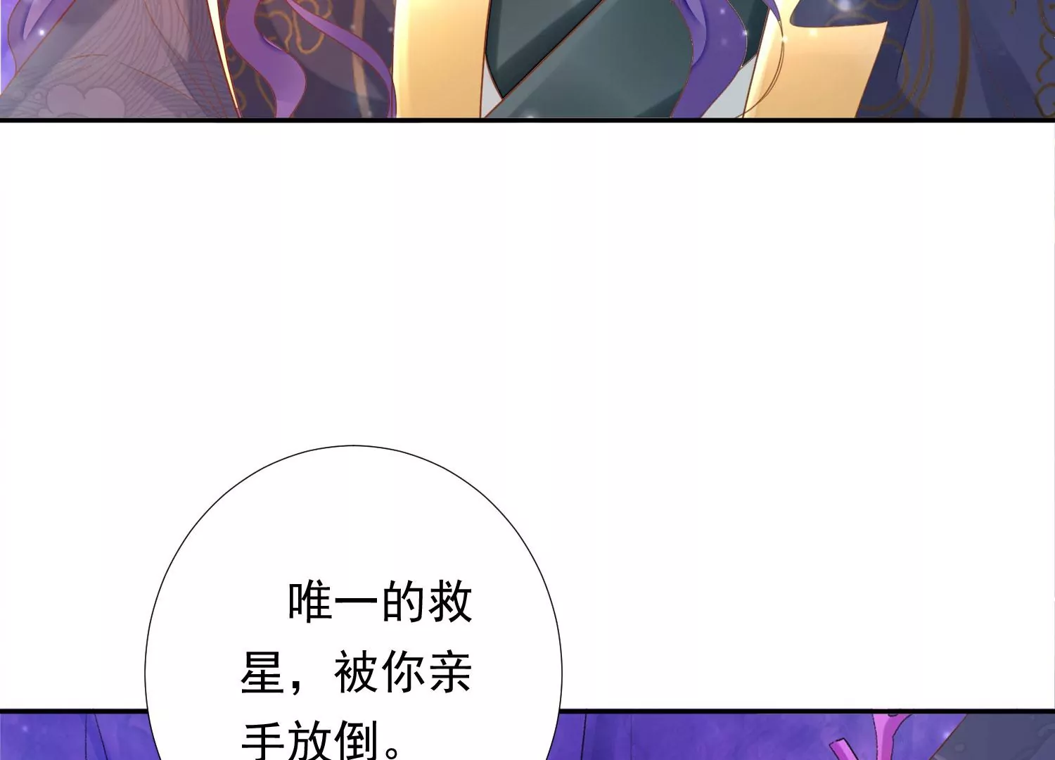 第174话 我知道你的秘密了 第57页