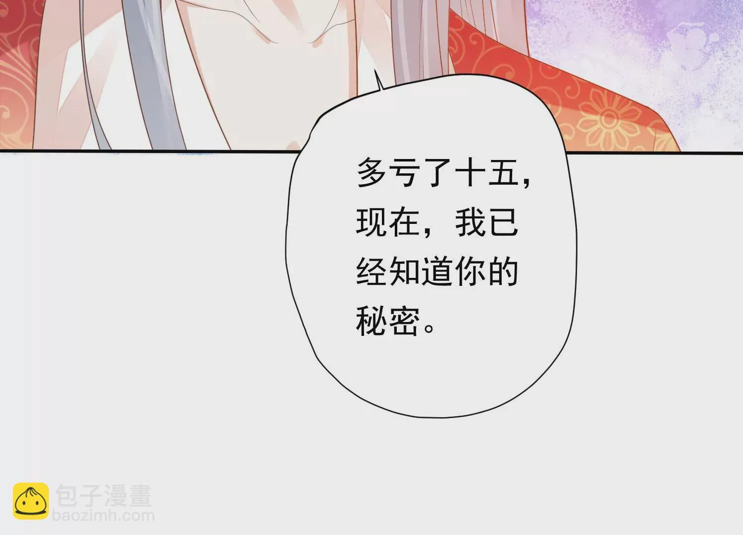 第174话 我知道你的秘密了 第62页