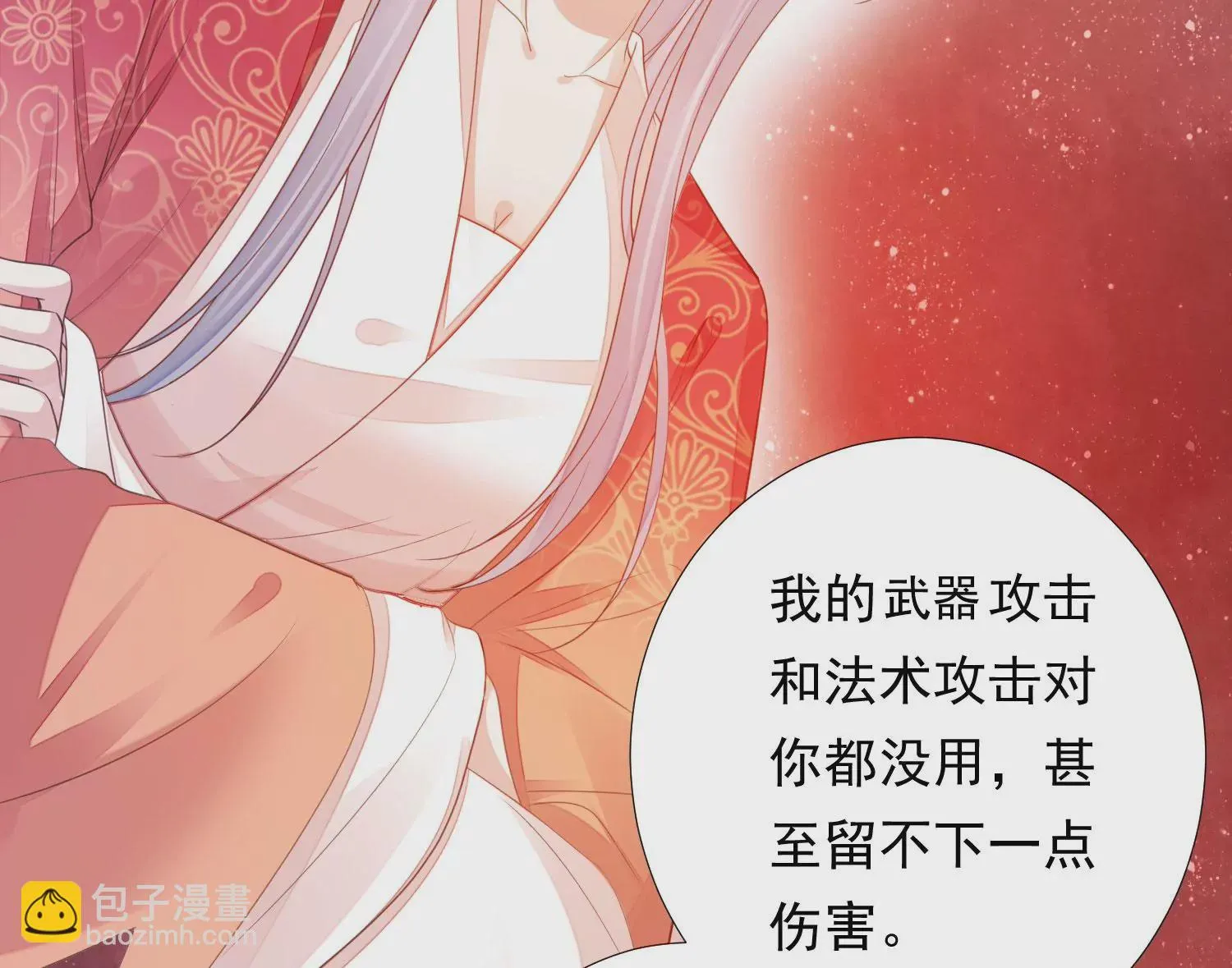 第174话 我知道你的秘密了 第67页