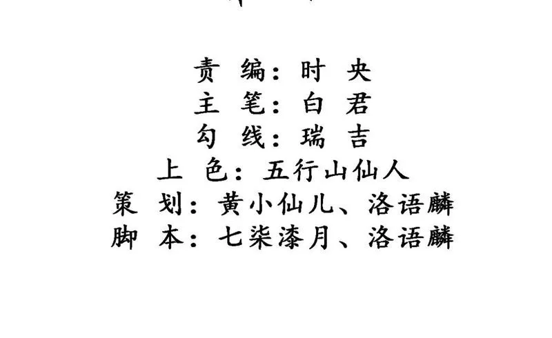 第1话 相遇 第2页