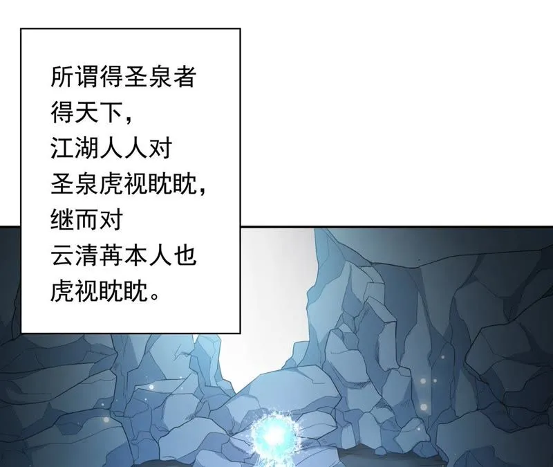 第1话 相遇 第8页