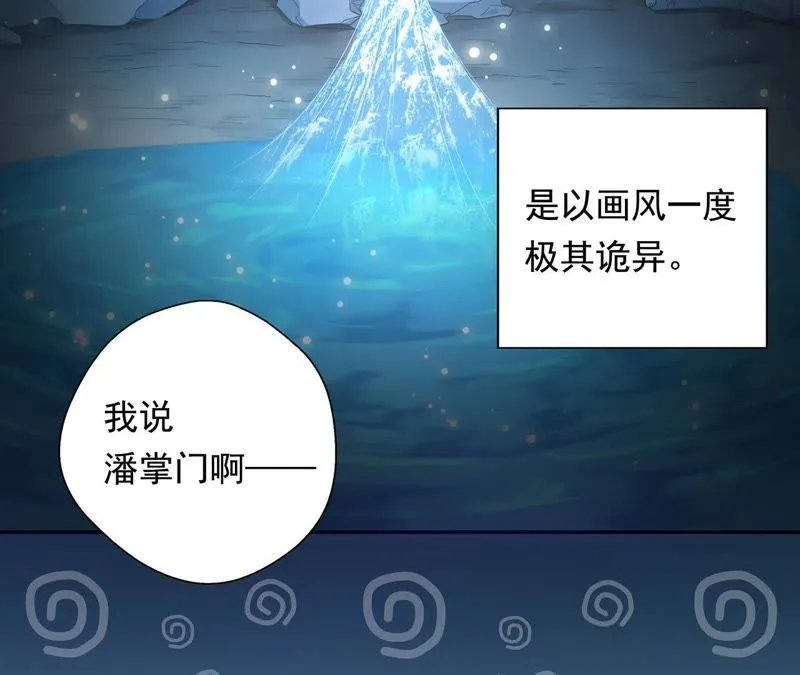 第1话 相遇 第9页
