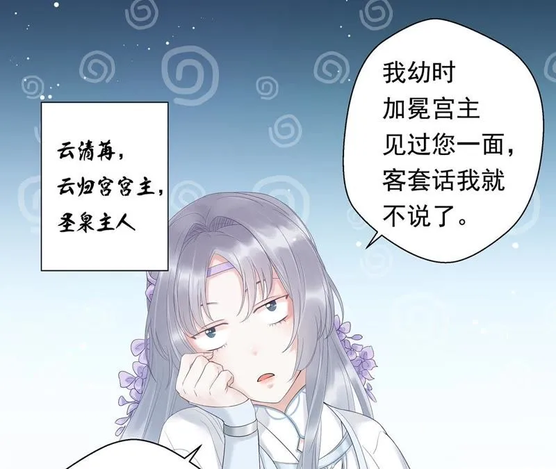 第1话 相遇 第10页