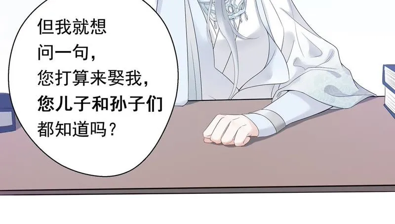第1话 相遇 第11页