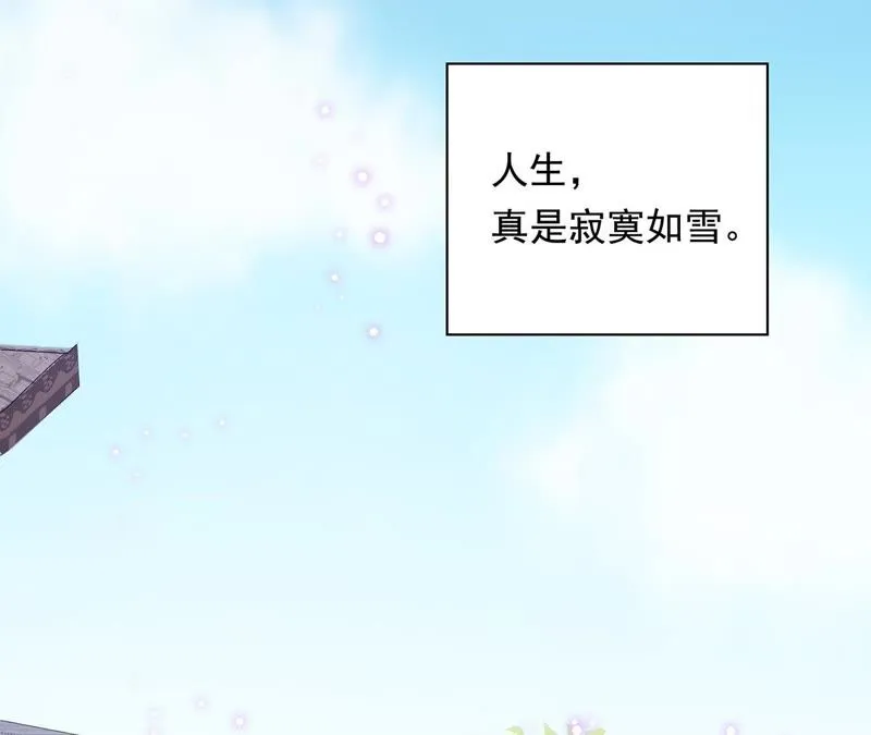 第1话 相遇 第13页