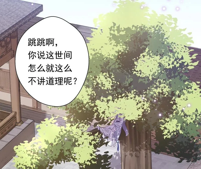 第1话 相遇 第14页