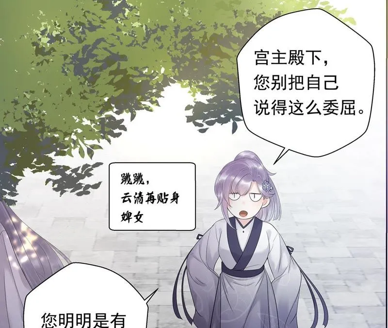 第1话 相遇 第17页