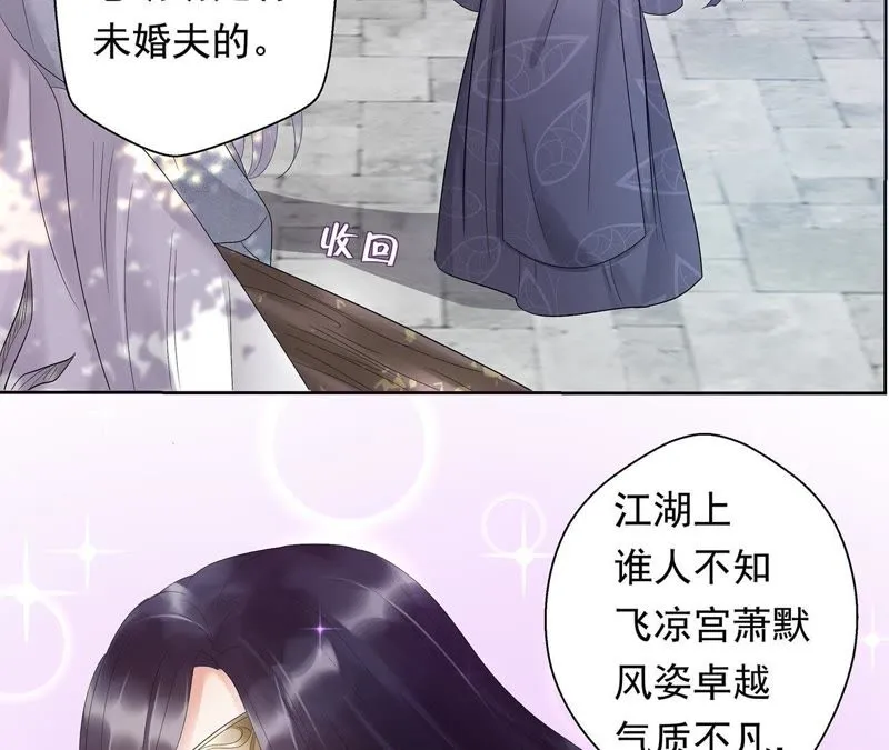 第1话 相遇 第18页
