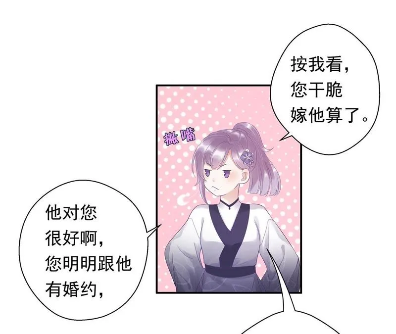第1话 相遇 第20页