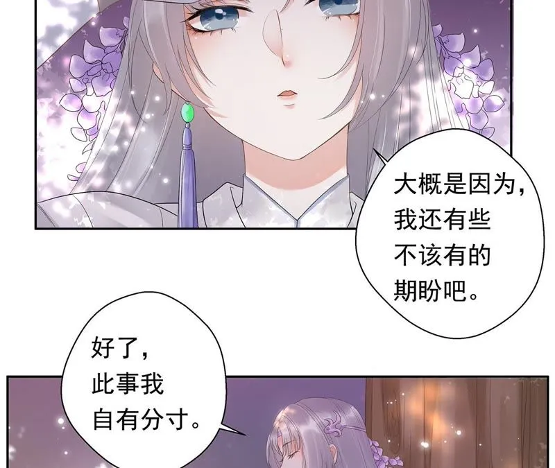 第1话 相遇 第22页