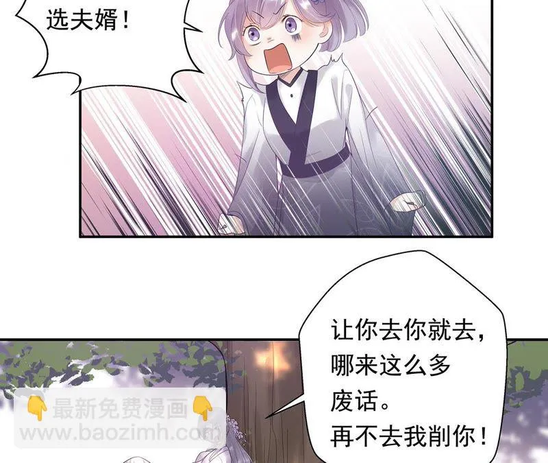 第1话 相遇 第24页