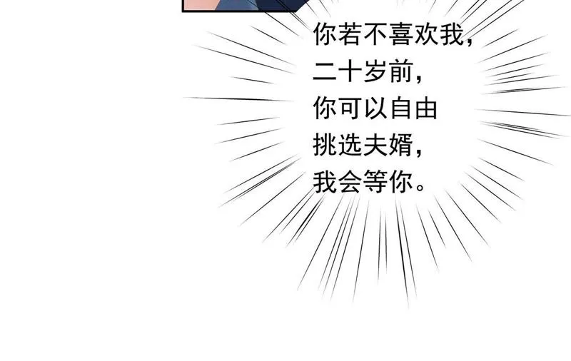第1话 相遇 第28页