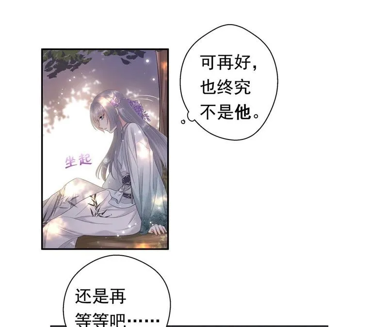 第1话 相遇 第29页