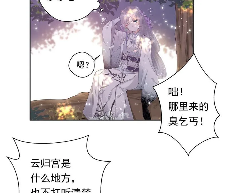 第1话 相遇 第30页