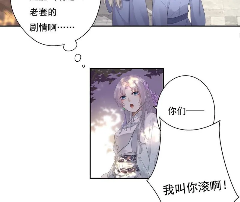 第1话 相遇 第32页