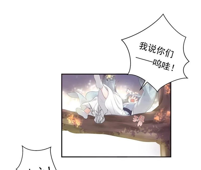 第1话 相遇 第39页