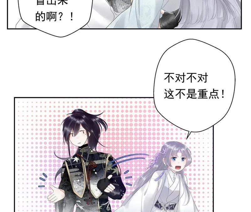 第1话 相遇 第45页